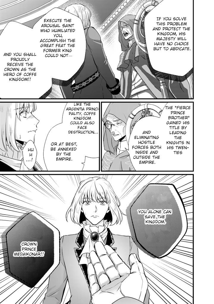 The Inconvenient Life of an Arousing Priestess Chapter 28 - . Page 17